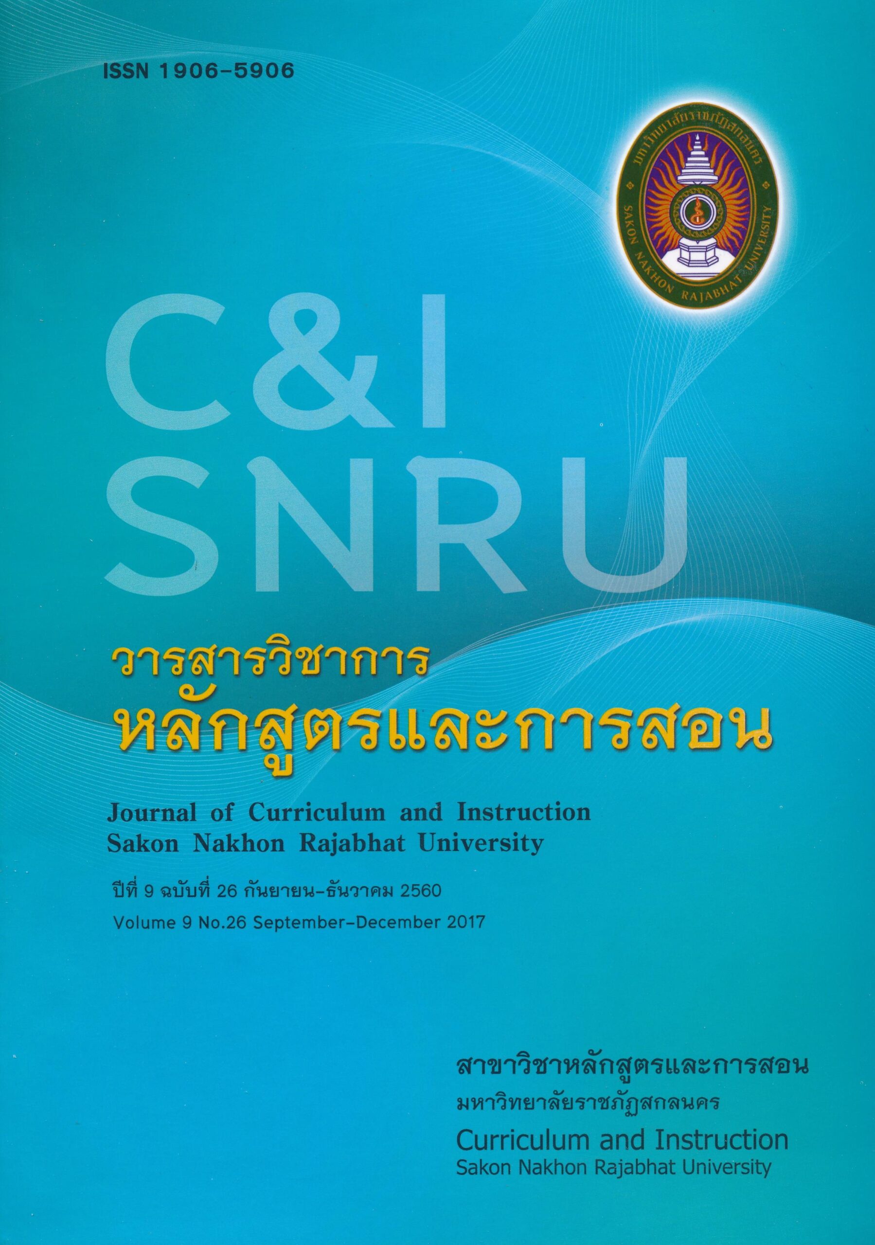 SNRU JOURNAL – RDI-SNRU