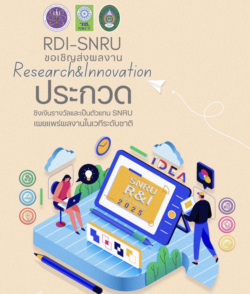 Us Rdi SNRU Research and Innovation Expo Award 2025 – RDI-SNRU