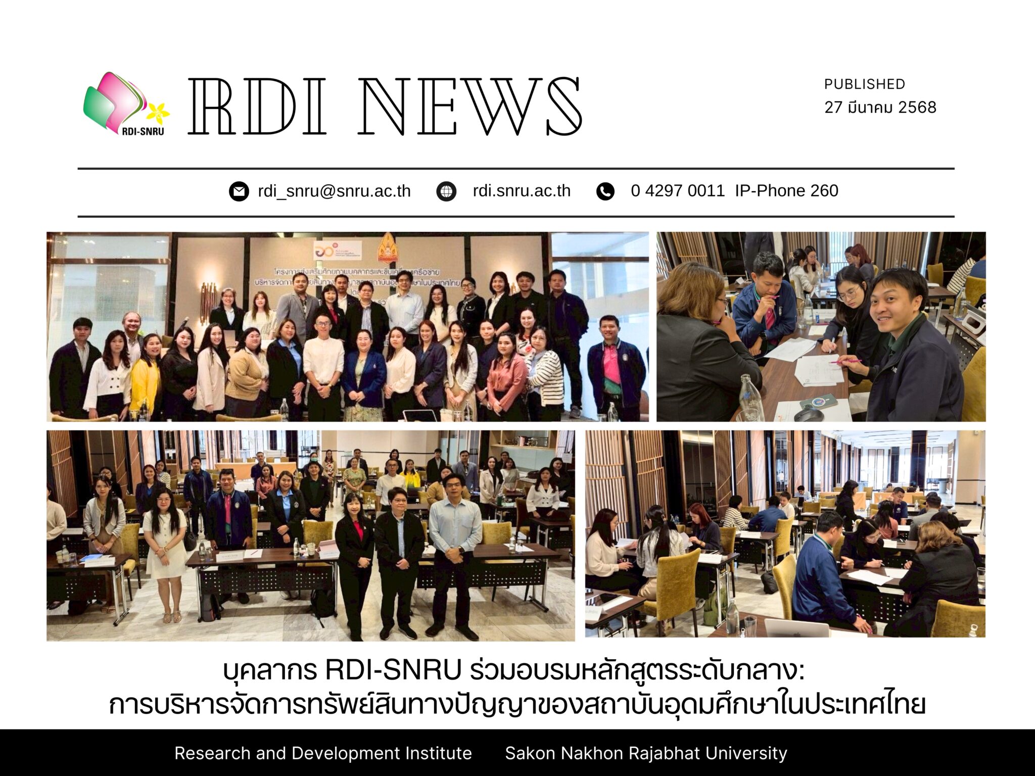 RDI-SNRU
