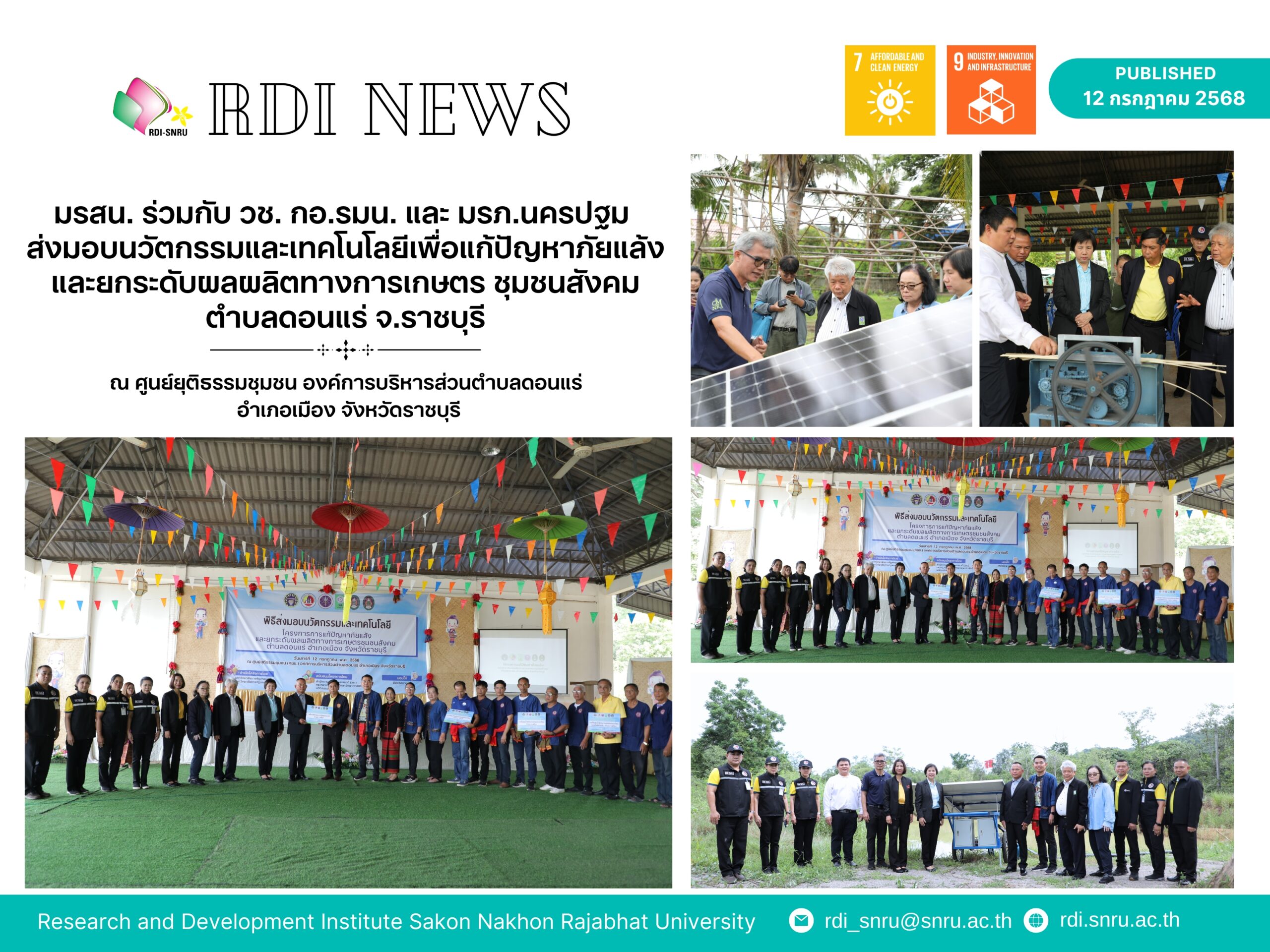 กิจกรรม RDI (23)